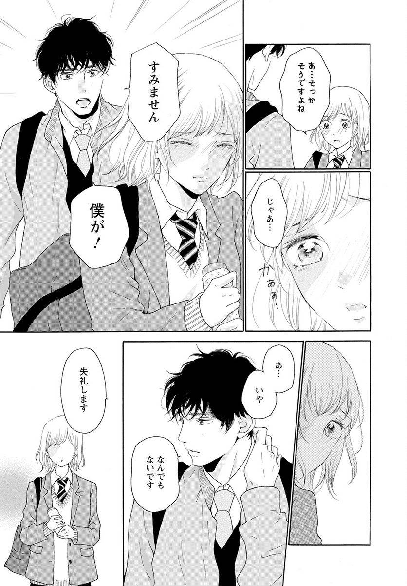 ページ 27 — 第37話