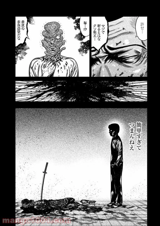 ページ 3 — 第2.2話