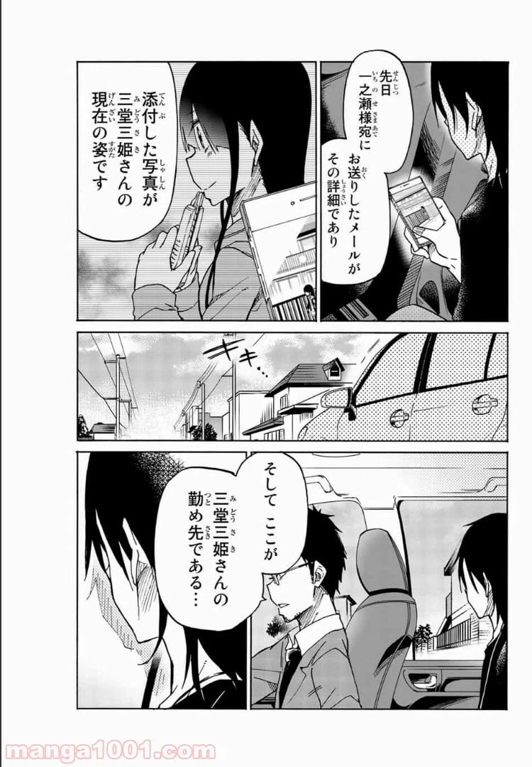 ページ 11 — 第18話