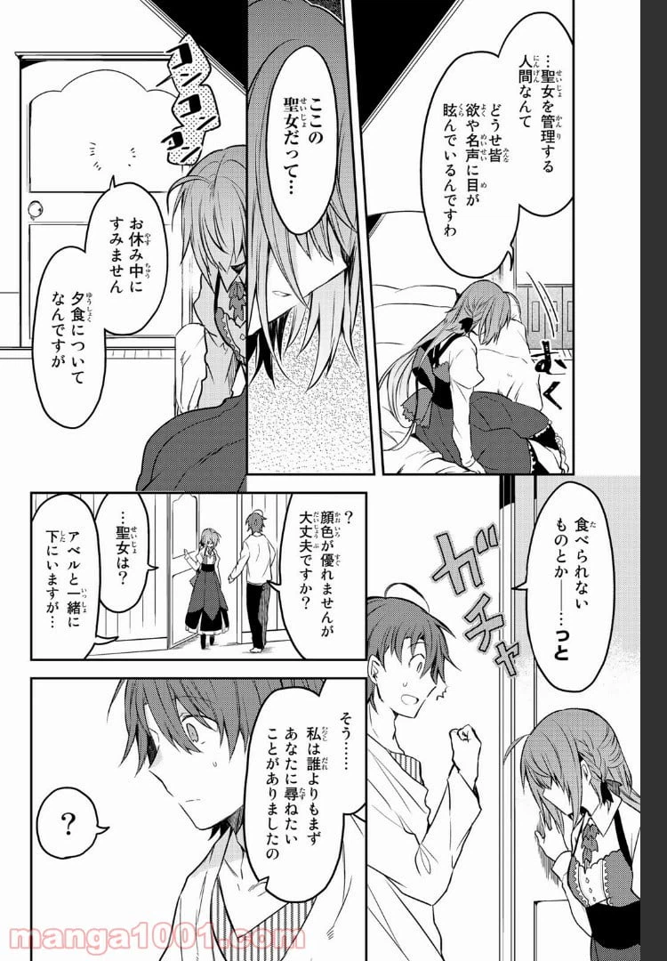ページ 9 — 第12話