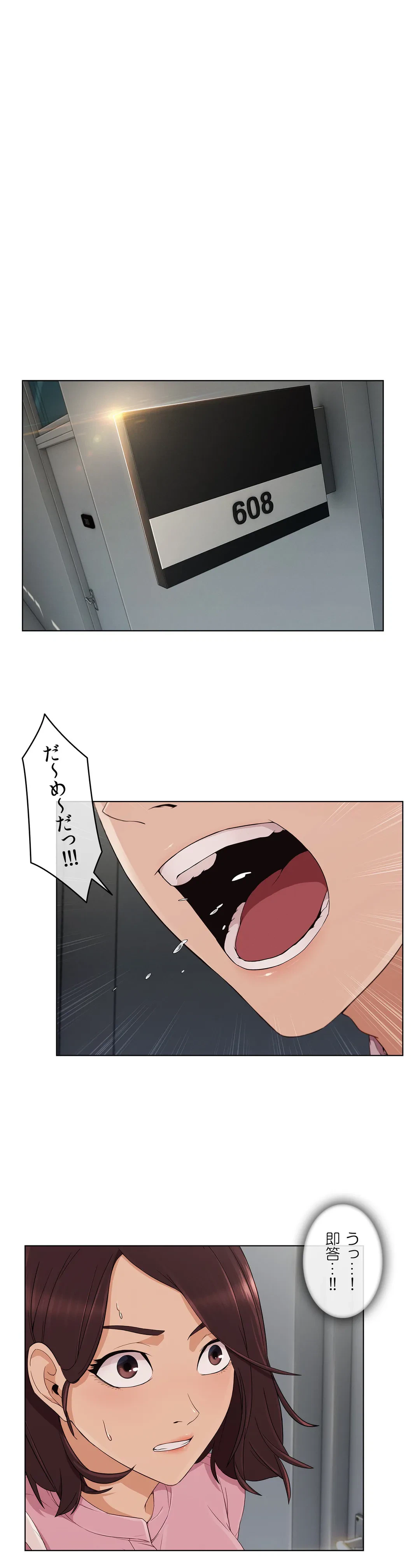 ページ 15 — 第11話
