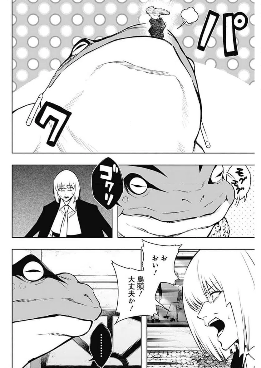 ページ 16 — 第152話