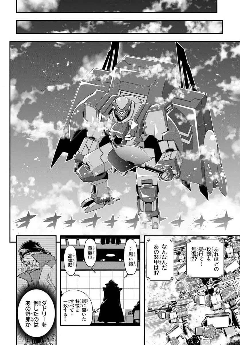 ページ 10 — 第19話