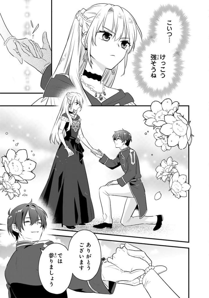 ページ 17 — 第1.1話
