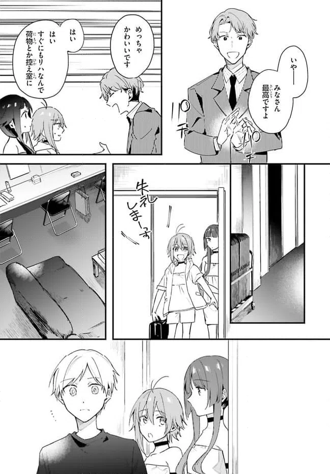 ページ 7 — 第17.1話