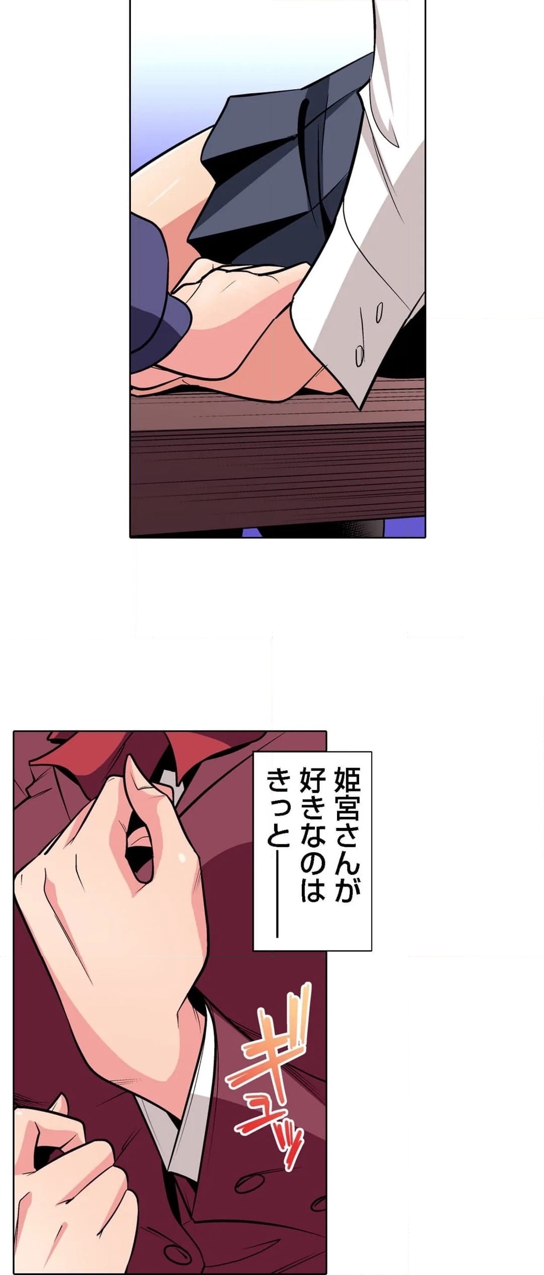 ページ 12 — 第22話