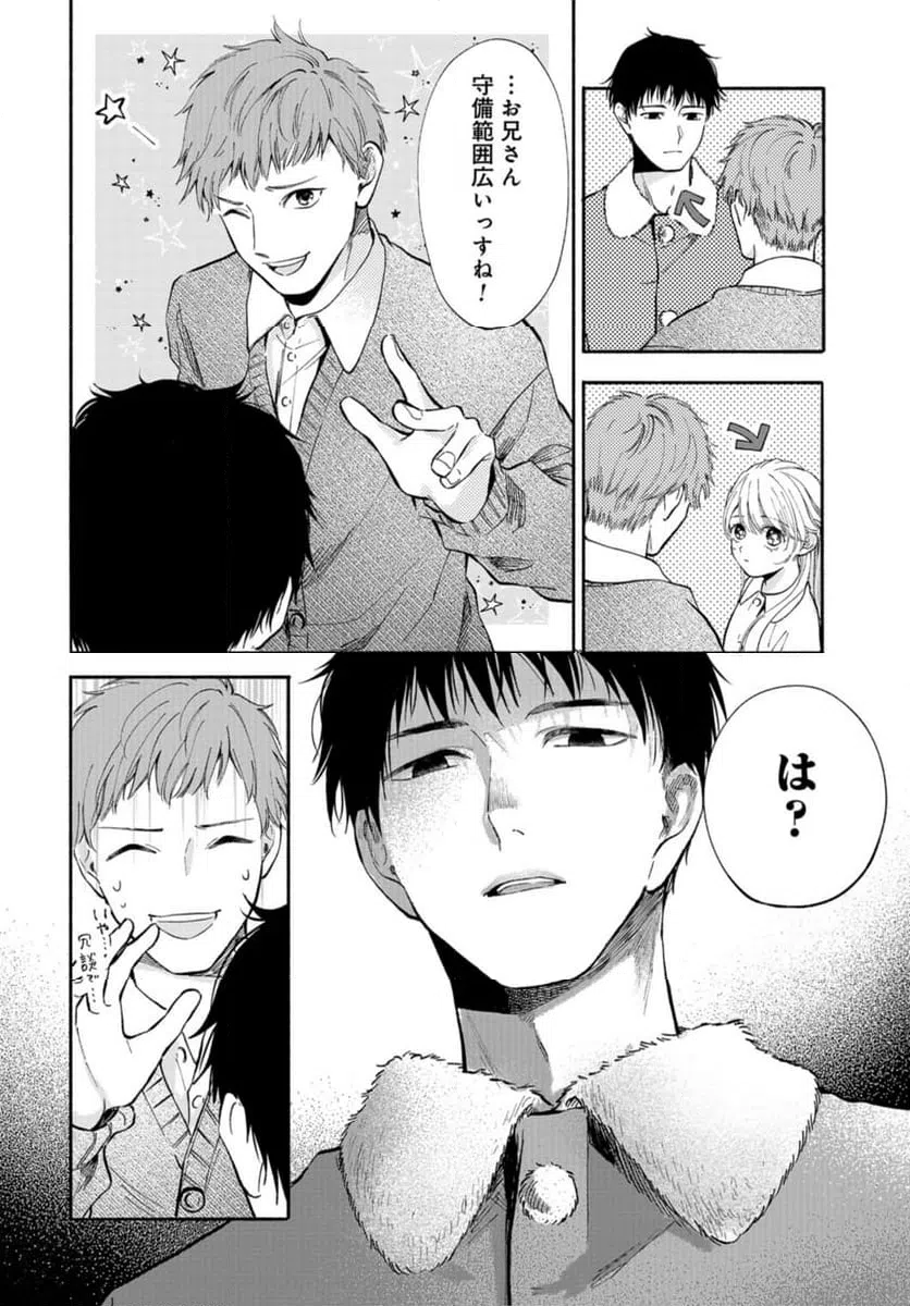 ページ 24 — 第3話