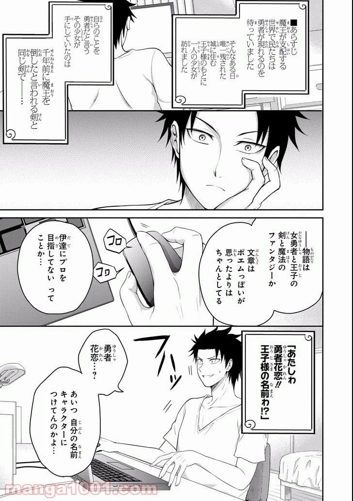 ページ 5 — 第7話