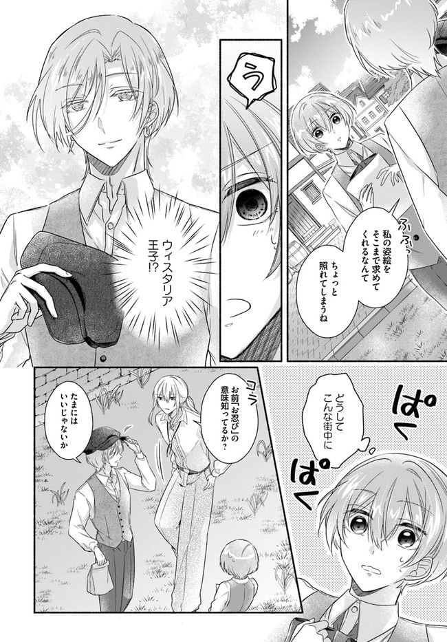 ページ 4 — 第2.2話