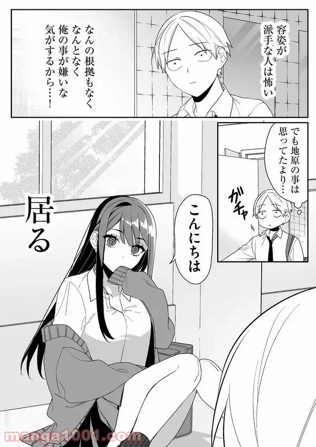 ページ 3 — 第3話