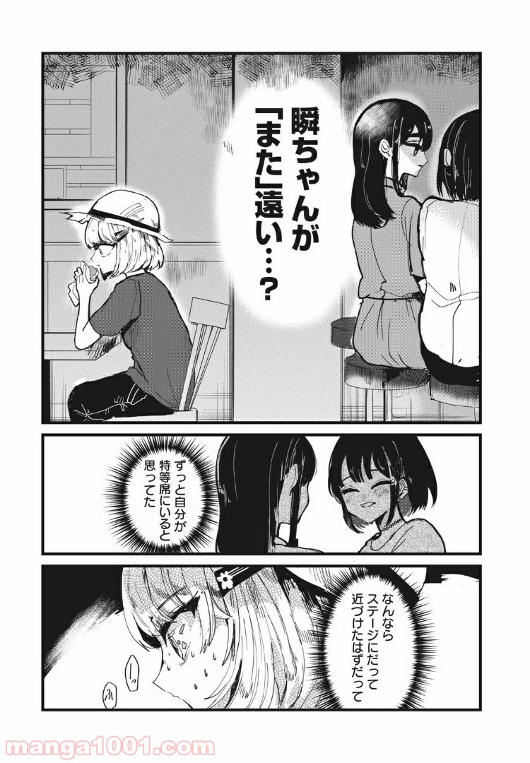 ページ 9 — 第15話