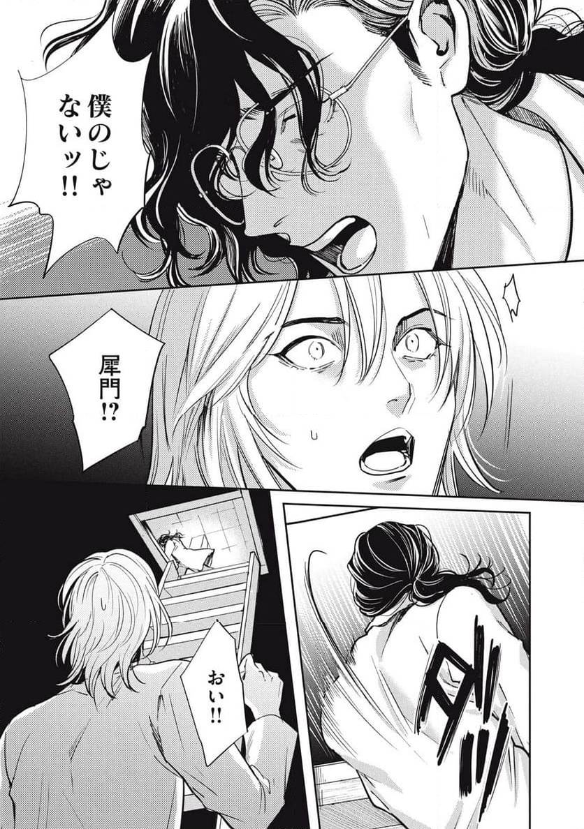 ページ 12 — 第43.2話