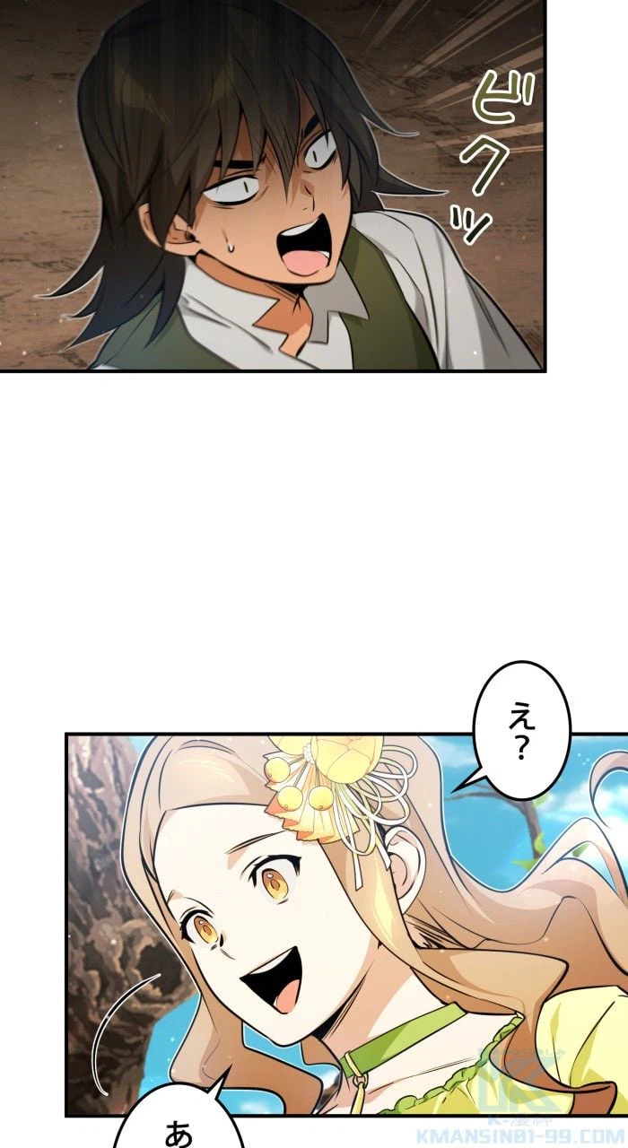 ページ 17 — 第44話