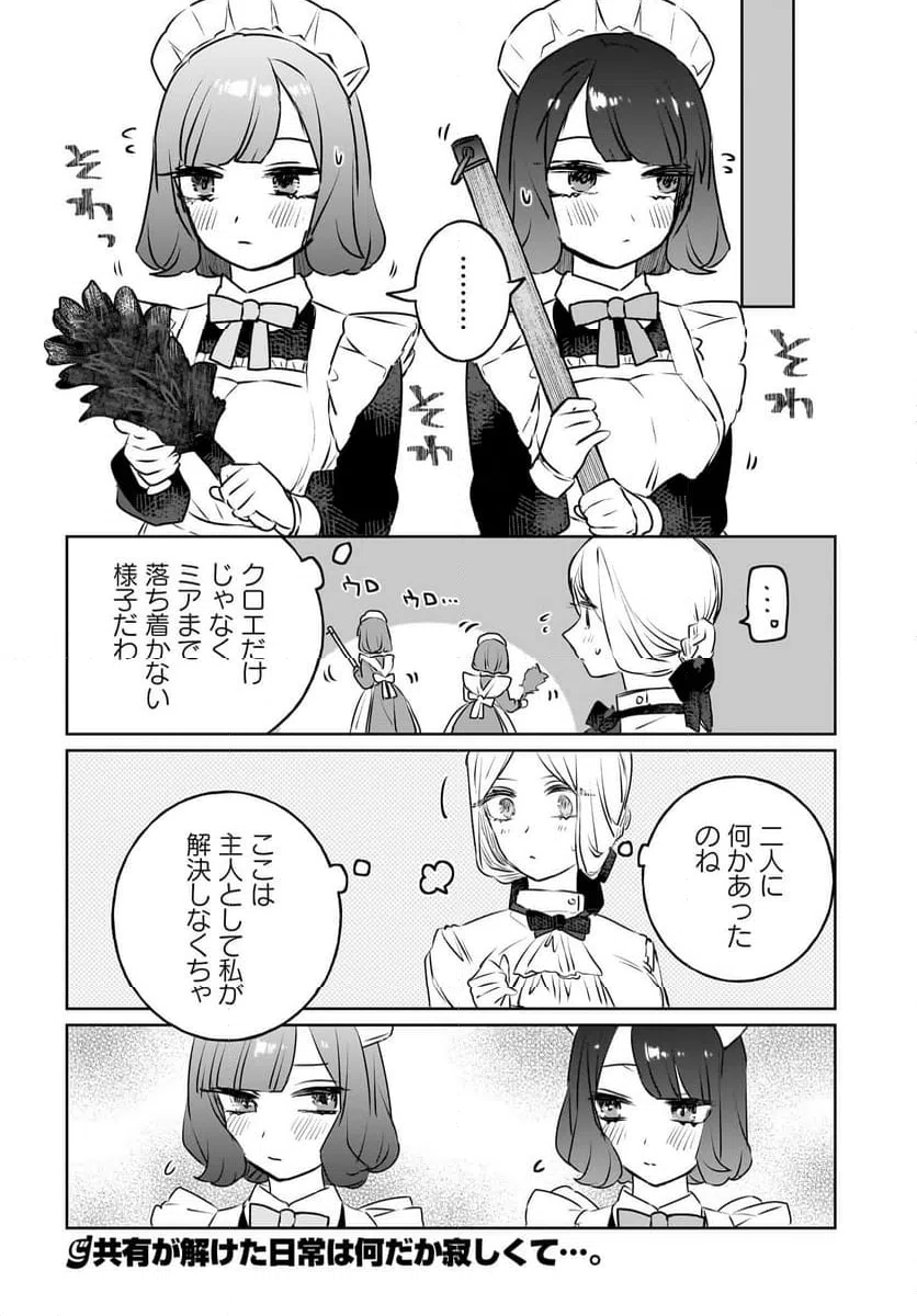 ページ 20 — 第15話