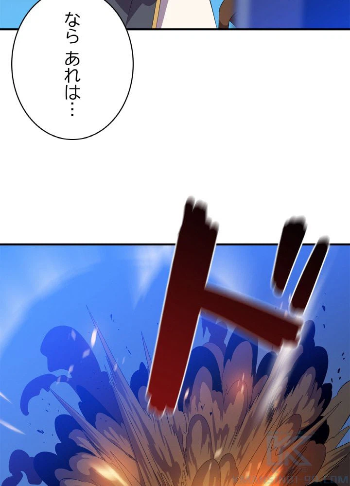 ページ 8 — 第36話