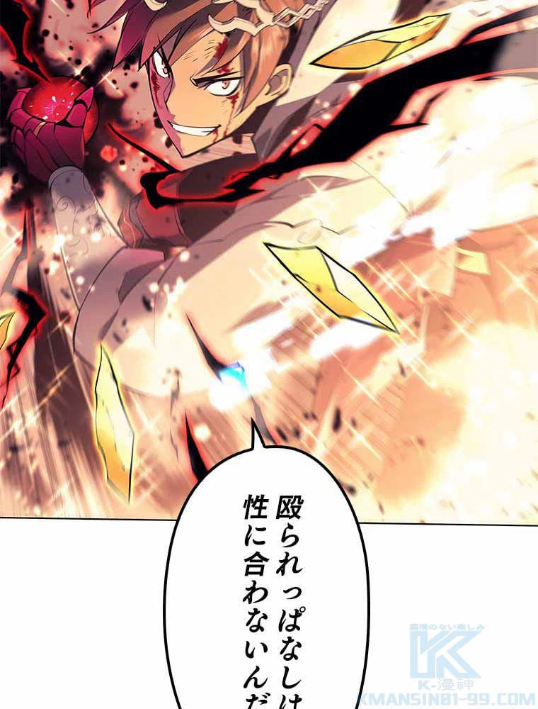 ページ 20 — 第149話