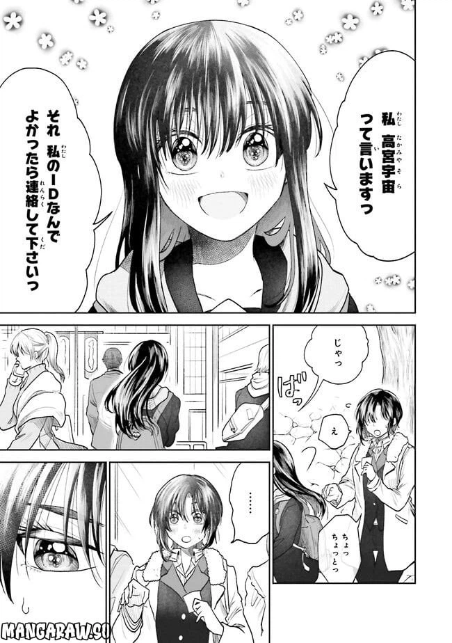 ページ 3 — 第2話