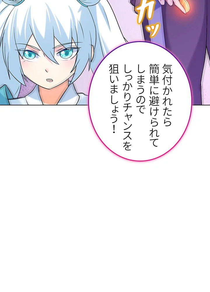 ページ 28 — 第29話