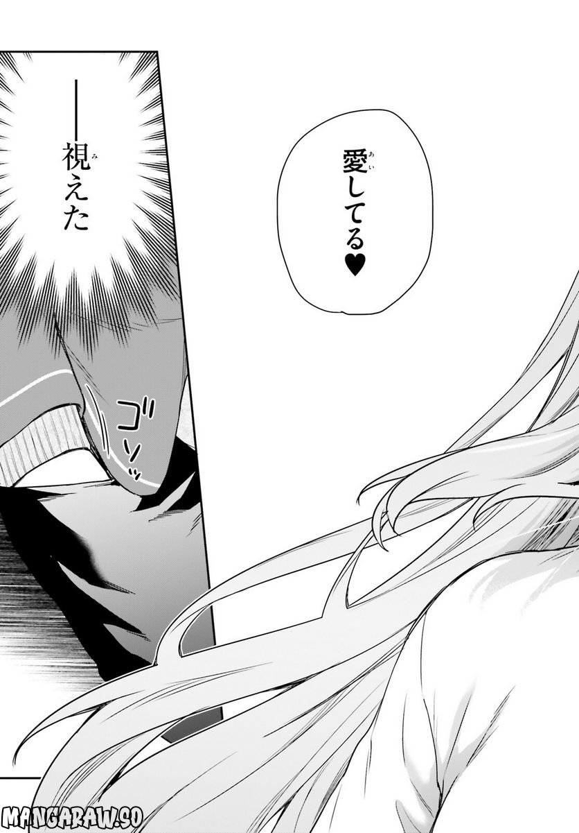 ページ 9 — 第51話