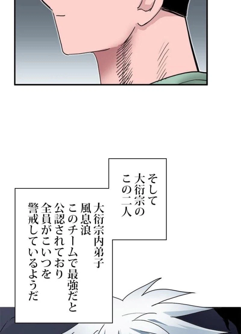 ページ 9 — 第187話