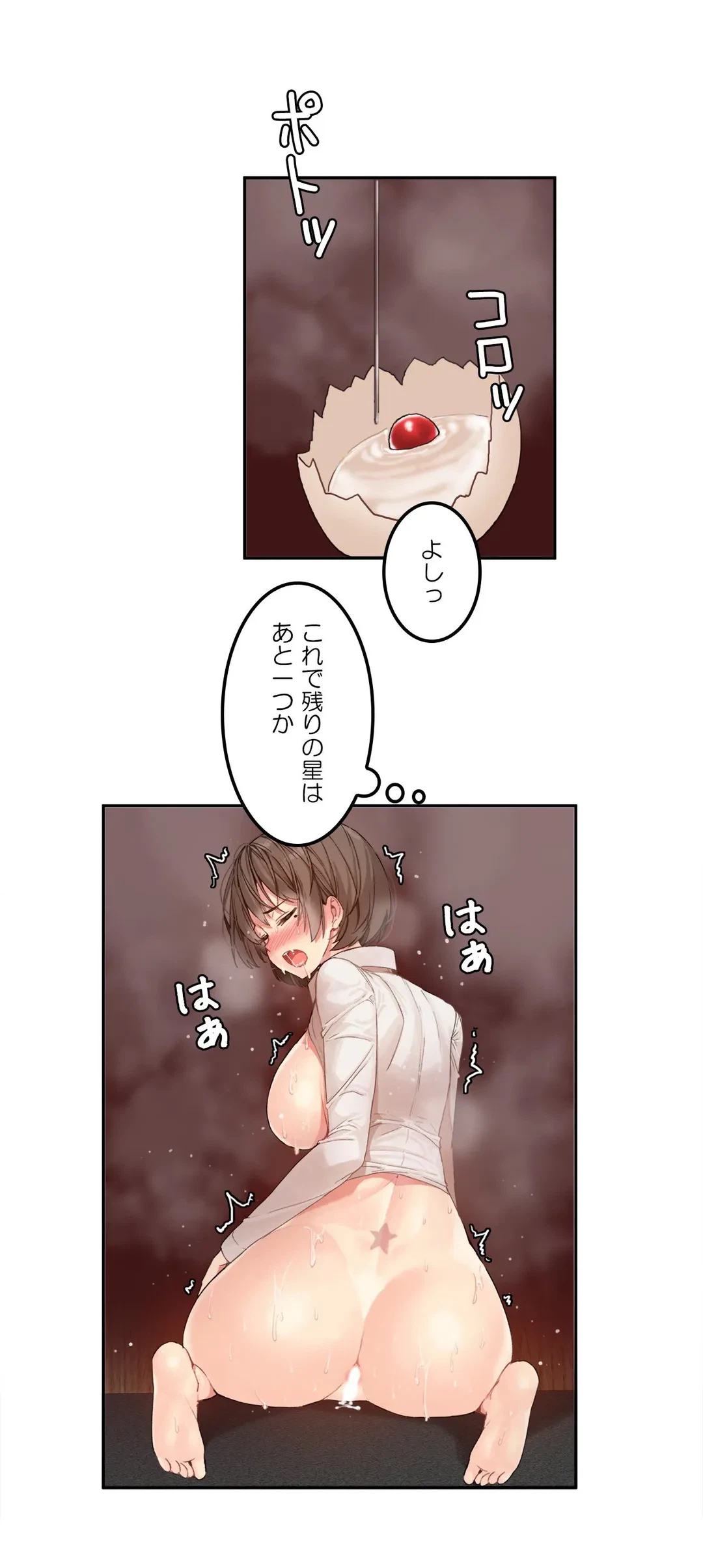 ページ 7 — 第6話