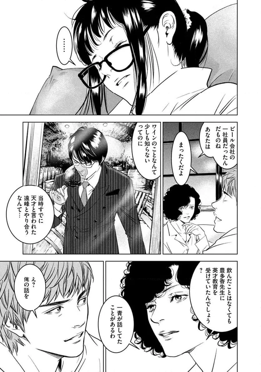 ページ 11 — 第2話