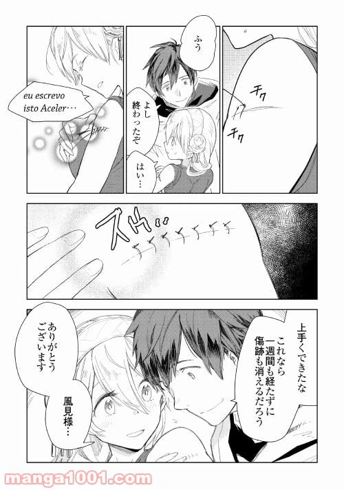 ページ 6 — 第53話