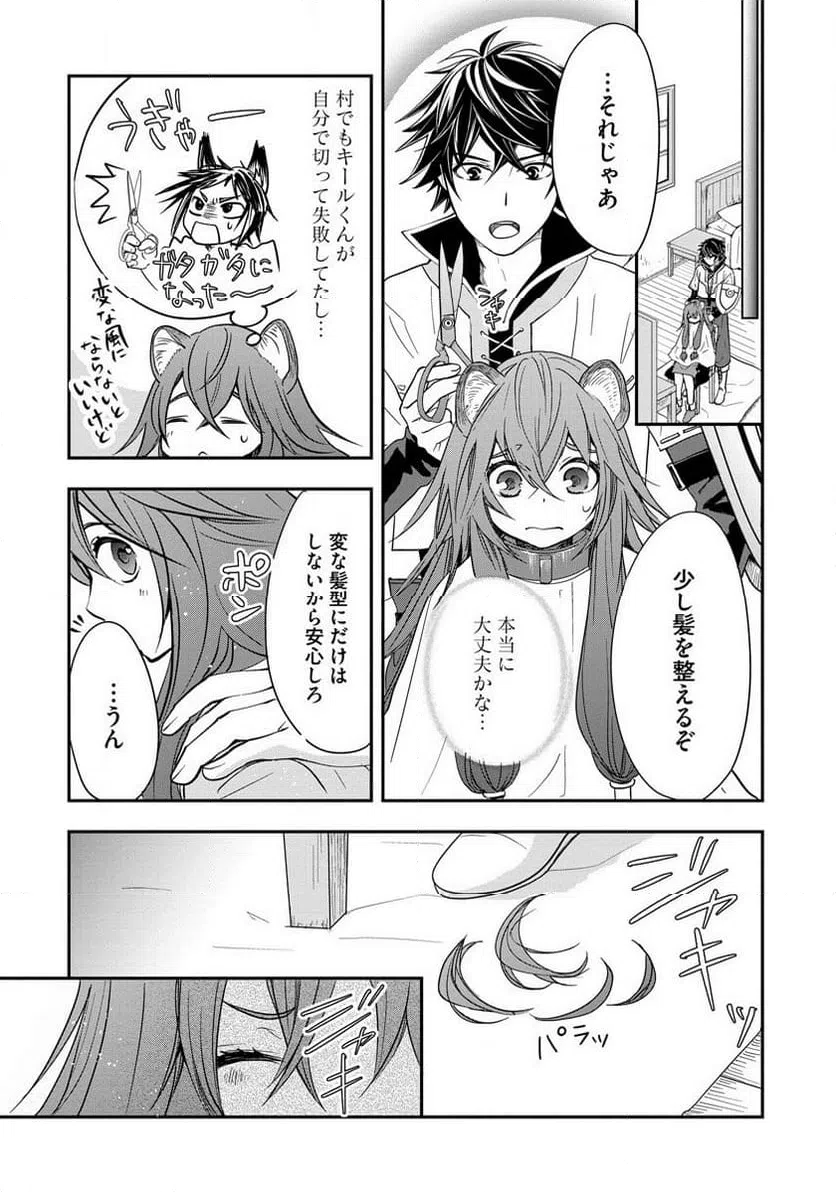 ページ 20 — 第4話