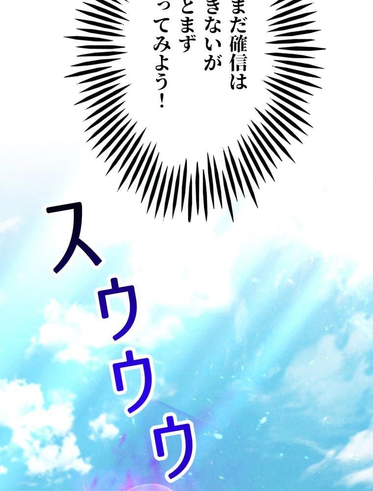 ページ 18 — 第125話
