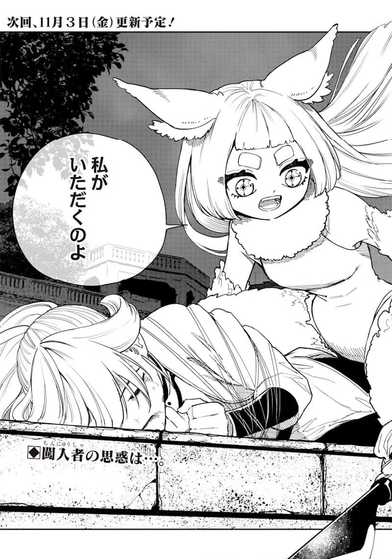 ページ 19 — 第17話