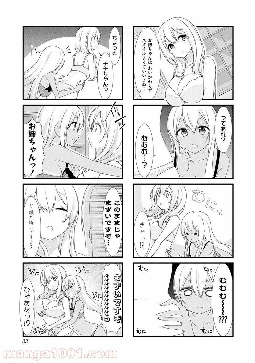 ページ 5 — 第30話