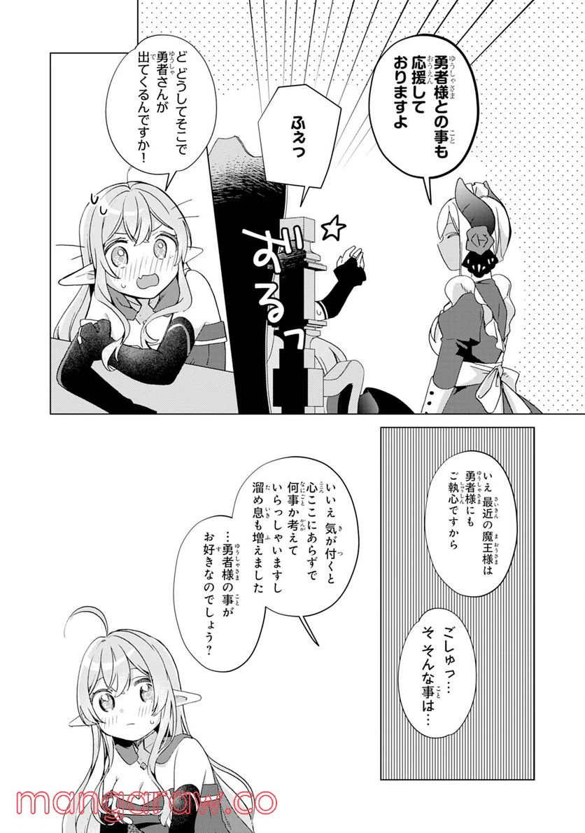 ページ 8 — 第15話