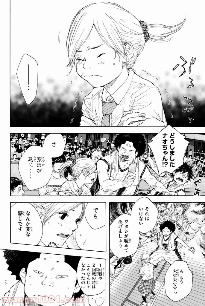 ページ 4 — 第286話