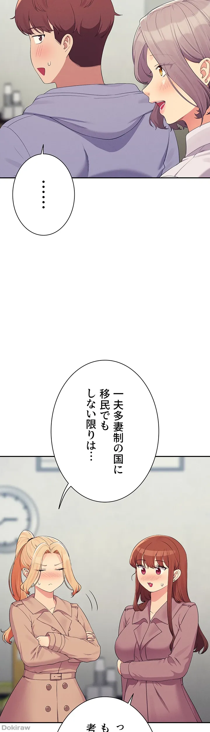 ページ 6 — 第147話