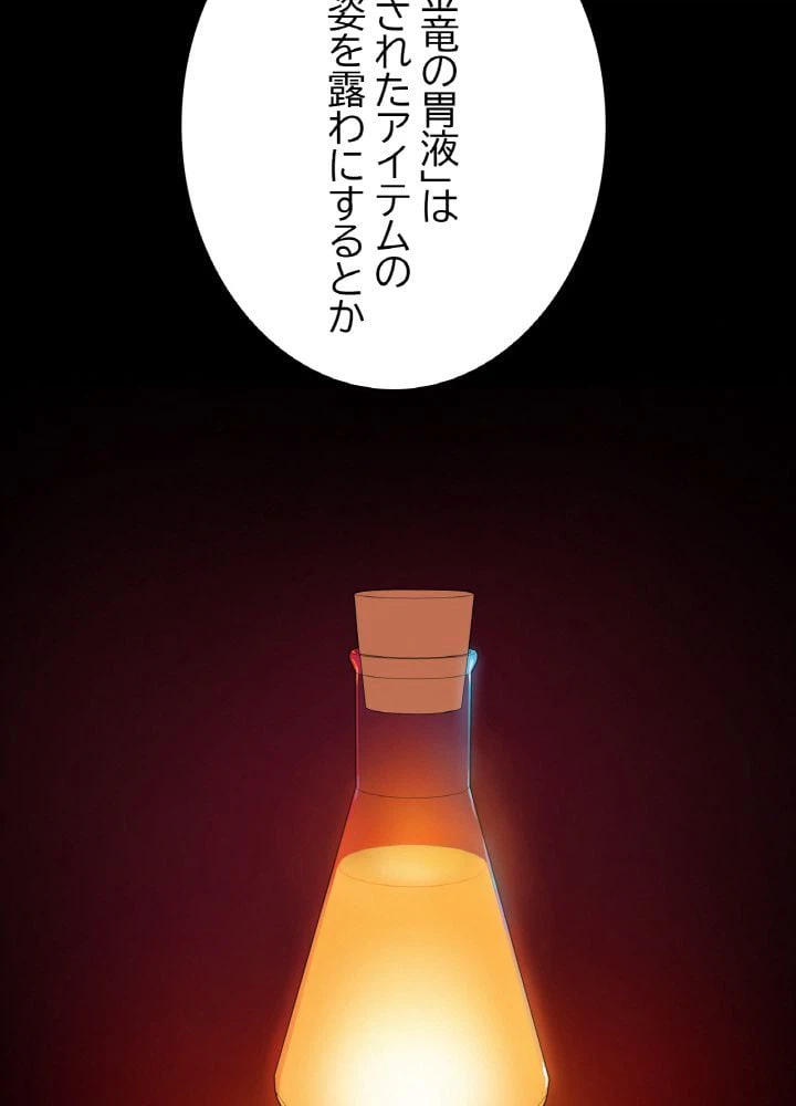 ページ 22 — 第105話