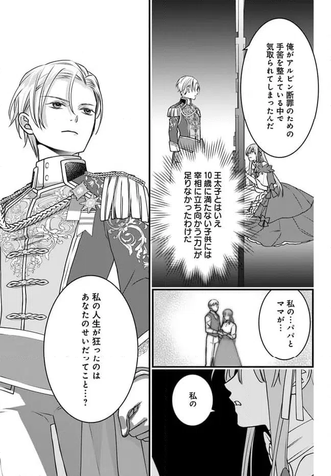 ページ 16 — 第13話