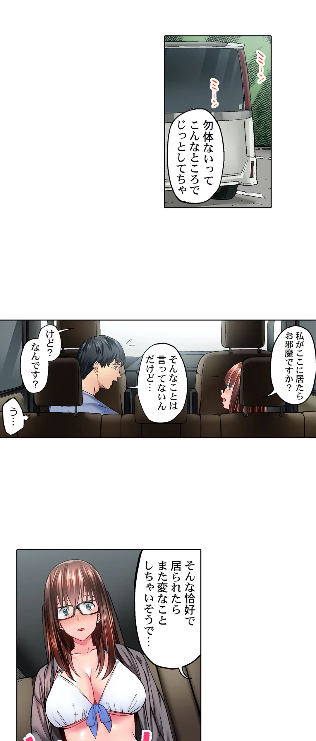 ページ 19 — 第7話