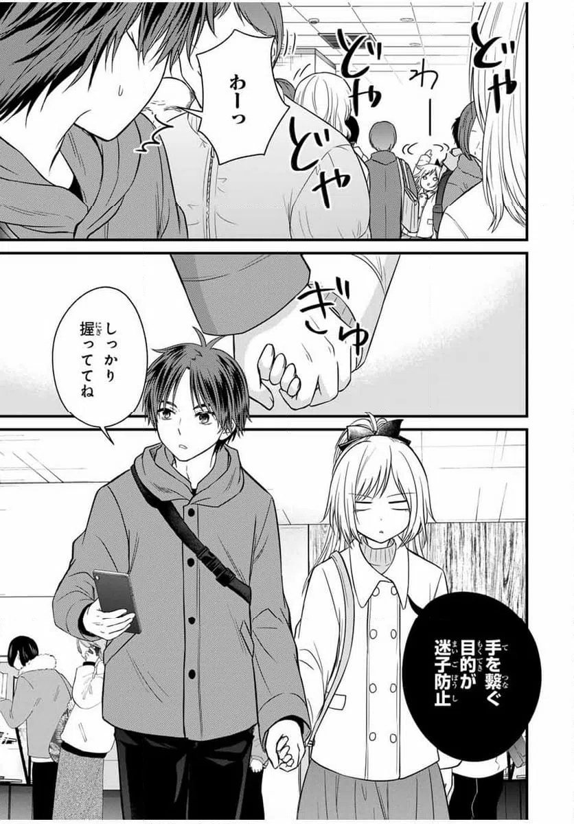 ページ 5 — 第135話