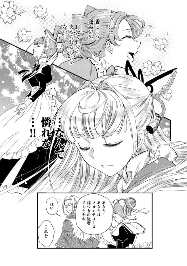 ページ 29 — 第4話