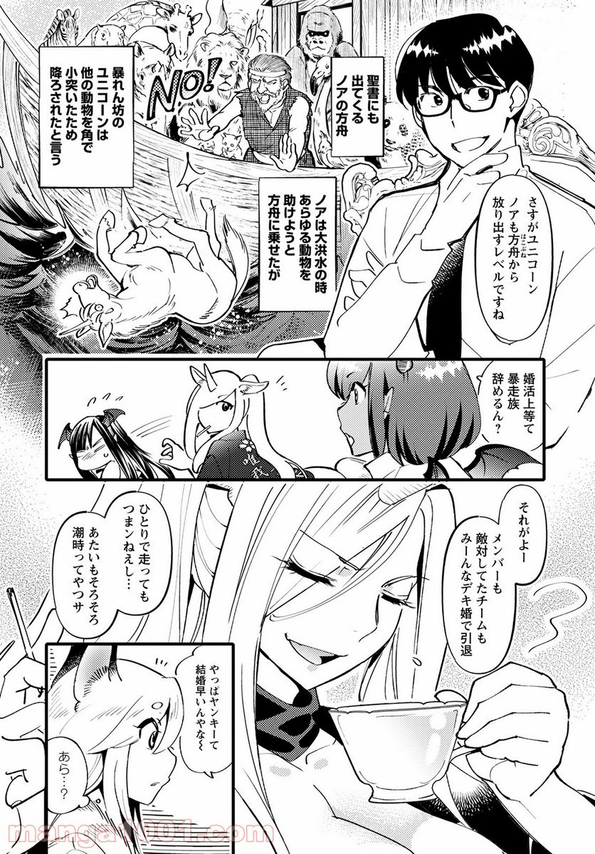 ページ 6 — 第6話