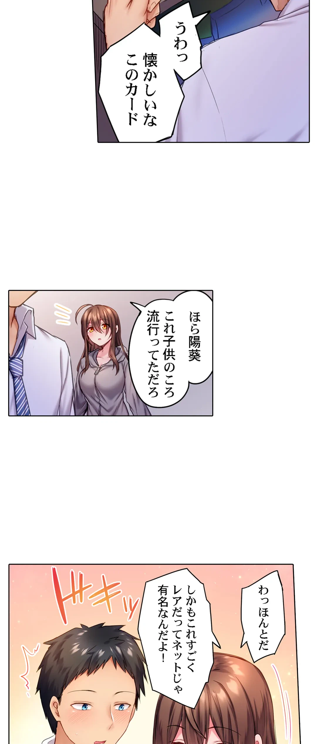 ページ 10 — 第5話