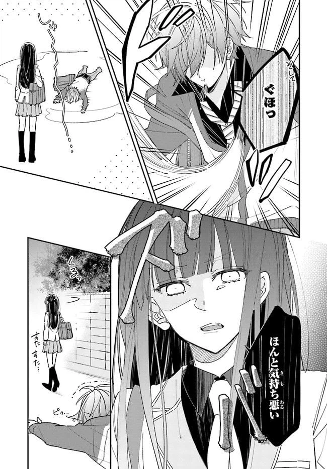 ページ 23 — 第1話