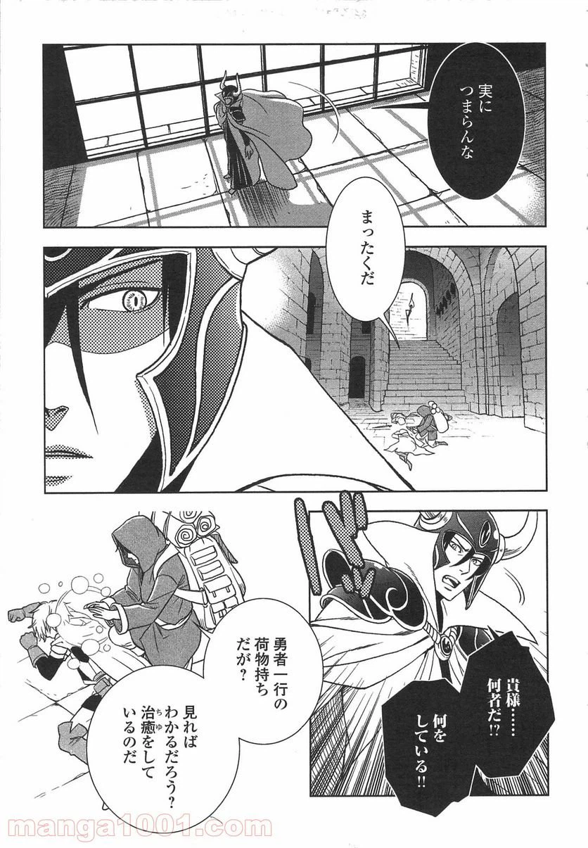 ページ 3 — 第10話