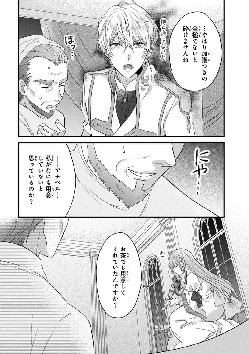 ページ 34 — 第8話