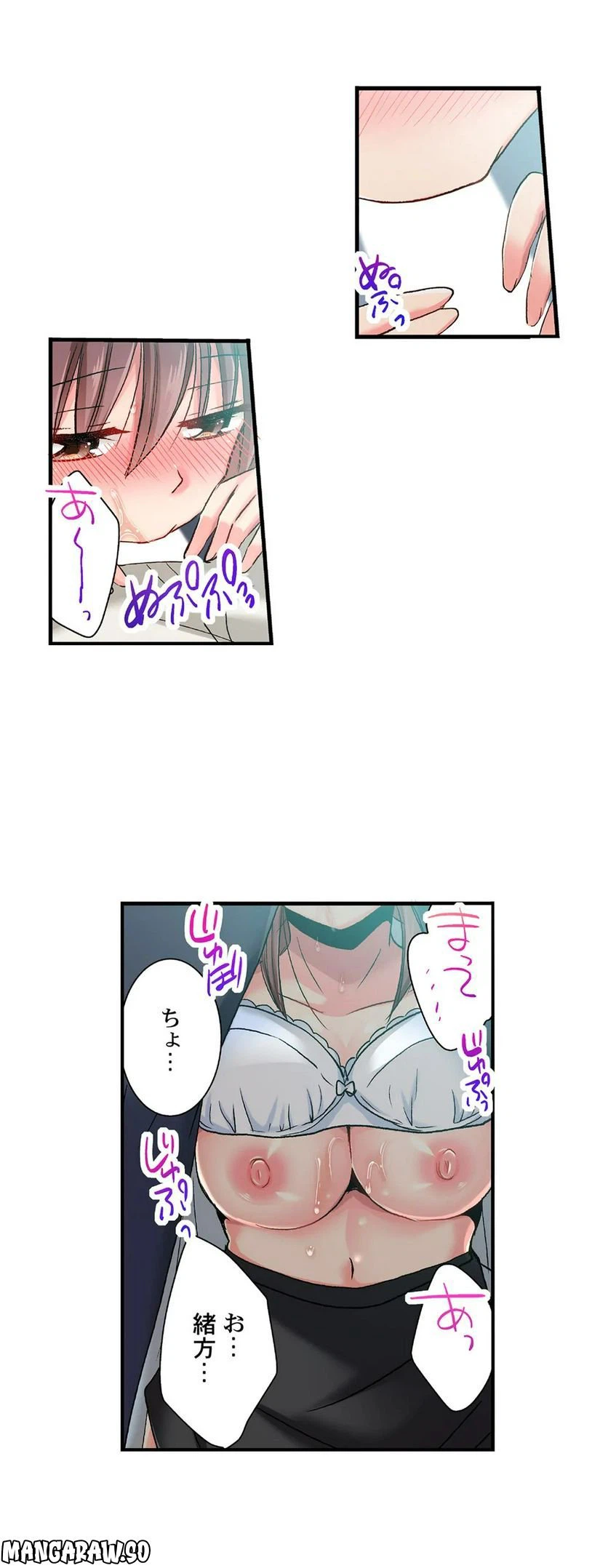 ページ 15 — 第44話