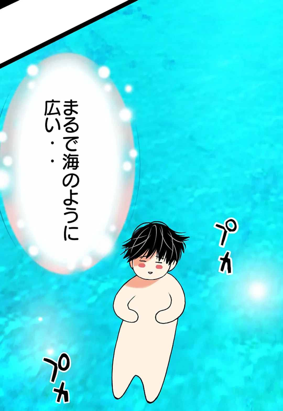 ページ 33 — 第97話