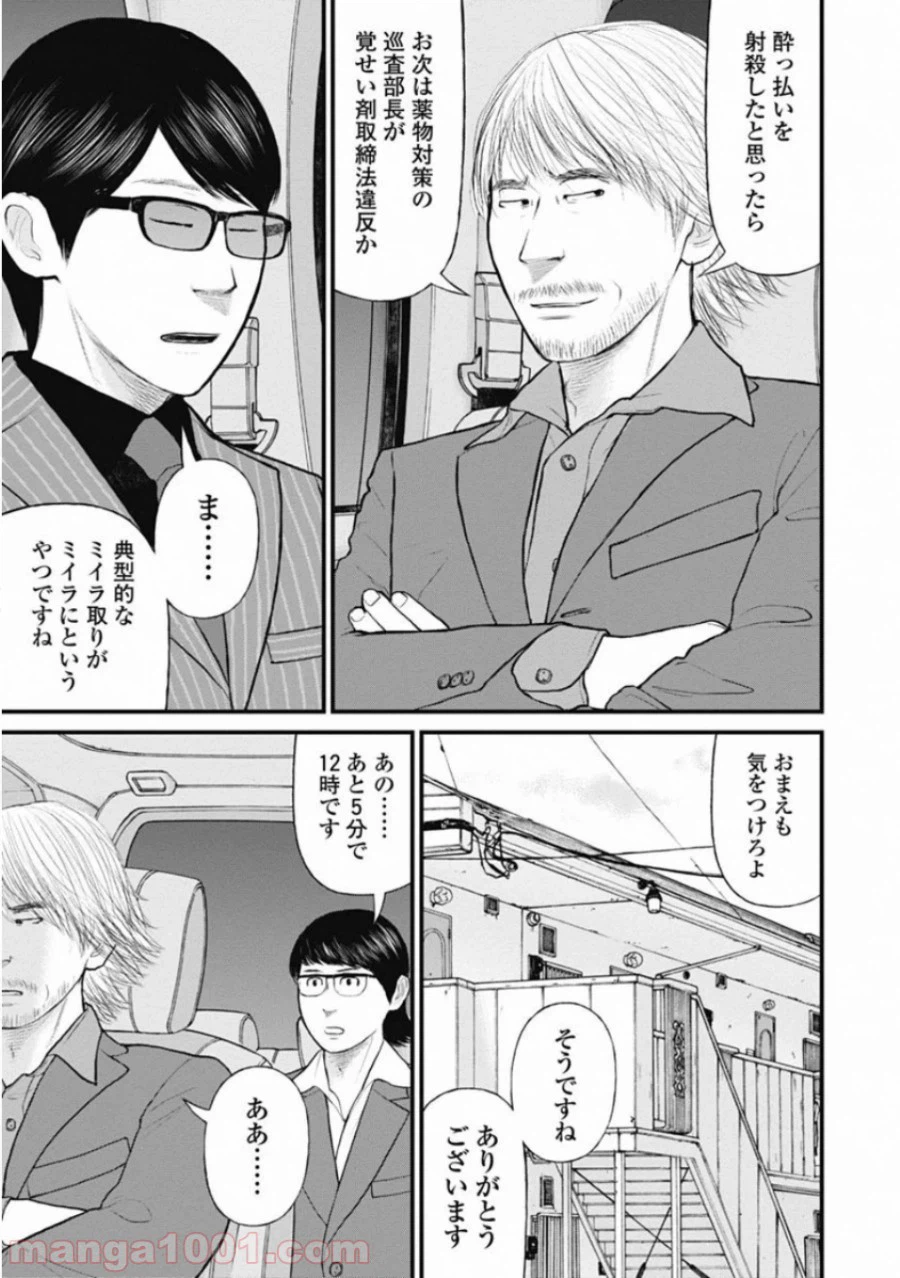 ページ 11 — 第51話