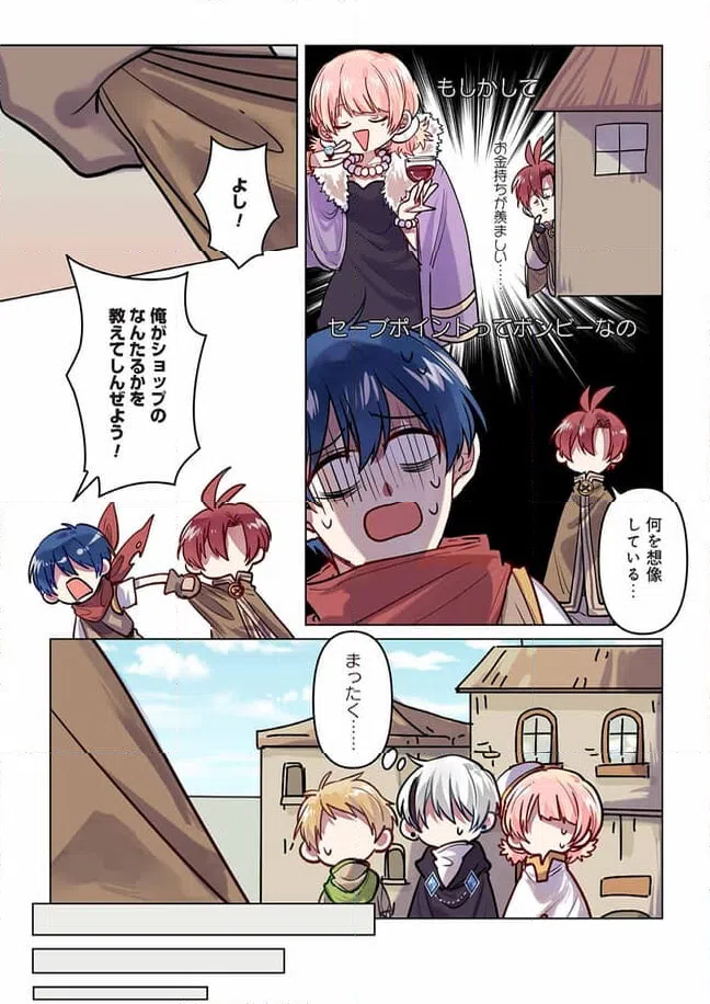 ページ 3 — 第5話