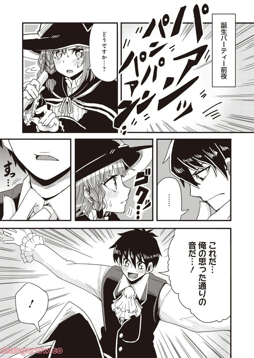 ページ 11 — 第2話