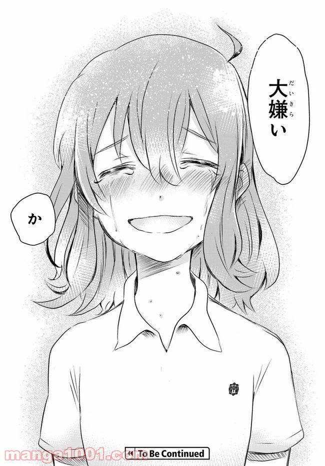 ページ 42 — 第6話